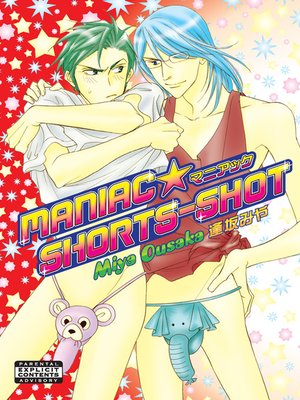 cover image of Maniac Shorts Shot